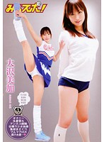 Watch Sports! Mika Osawa - みるスポ！ 大沢美加 [pms-178]