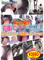 Cheering Sports Fans Panty Shots--Hot-blooded Teens Special--A Select Collection Carefully Chosen By The Pornographer - 応援パンチラ 〜熱血青春スペシャル〜 作者さんによるシリーズ厳選セレクトエディション