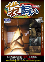 Fukurogai: The Art Of Imprisoning A Girl In A Bag. - 袋飼い [フクロガイ] [arm-428]