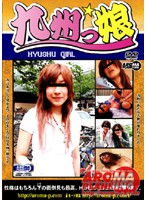 Kyushu Girls - 九州っ娘 [armd-529]