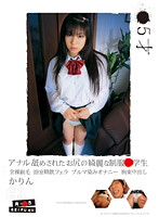 Lolita Special Course. The Student In Uniform With A Beautiful Ass Anally Licked. Whole Body Shaving, Swallowing Blowjobs In The Bathroom, Stained Gym Shorts, Tied Up Masturbation, Creampie Raw Footage. Karin - ロリ専科 ●5才 アナル舐めされたお尻の綺麗な制服●学生 全裸剃毛 浴室精飲フェラ ブルマ染みオナニー 拘束中出し かりん [ala-002]
