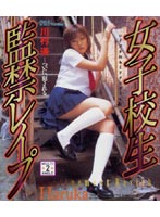 Schoolgirl Confined Rape Haruka Kawamura - 女子校生監禁レイプ 川村遥 [12ayv075]
