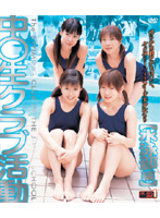 After School Club [Swim Team Collection] - 中○生クラブ活動 [水泳部編] [gon-115]