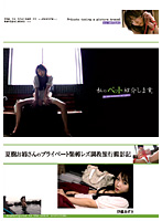 Introducing my Pet: Natsuki's Private Lesbian S&M Training Trip Film Record Azusa Ito - 私のペット紹介します。 夏樹お姉さんのプライベート緊縛レズ調教旅行撮影記 伊藤あずさ [etn-01]