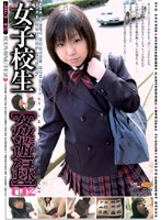 Schoolgirl [Dirty Thing] 012 - 女子校生[姦遊録] 012