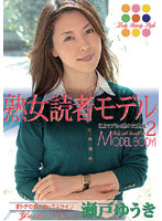 Mature Woman Magazine Model 2 - 熟女読者モデル 2 [jsm-03]