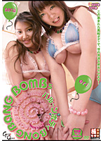 Balloon Body BONG BANG BOMB 5 - バル〜ンボディ BONG BANG BOMB 5