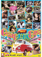 Gang Pick Up Bus 2 - GangナンパBus 2