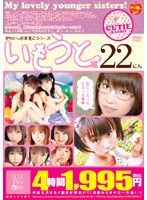 Cute Pussy Series. Younger Sister Compilation. - かわいぃおま○こシリーズ いもうと編 [ald-49]