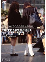 Raw Footage: Schoolgirls. 18 Girls, 4 Hours. - 生撮り女子校生18人4時間 [ald-96]