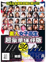 JK Amateur Schoolgirls. Ultra Gorgeous Collectors Edition Super Volume 30 Ladies. - JK 素人女子校生 超豪華保存版 スーパーヴォリューム 30人 [ald-201]