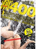 Nonstop Squirting 400 Liters - ノンストップ 潮吹き400リットル [ald-400]