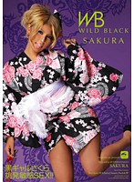 WILD BLACK SAKURA Black Gal Sakura Sensitive Provoking SEX - WILD BLACK SAKURA 黒ギャル・さくら挑発敏感SEX