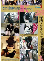 Used Uniform For Sale - Schoolgirl Video - Issue 1 3 - 使用済み制服を売るJKビデオ Issue3 [dms-16]