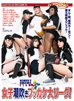 Girls Major Squirting Bukkake League ! WOMEN'S BUKKAKE CLUB - 女子潮吹きブッカケ大リーグ！ WOMEN’S BUKKAKE CLUB [dsd-258]