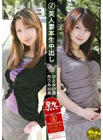 Hot Married Woman Creampie Raw Footage - 美人妻本生中出し ひとみ なつみ [jmd-06]