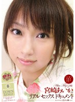 Flower Trip Series Aika Miyazaki 's Real Sex Document - ひとひらの旅シリーズ 宮崎あいかのリアルセックスドキュメント