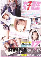 Momotaro THE BEST 6 Schoolgirl 3 - 桃太郎 THE BEST 6 女子校生3