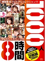 1000 Women 8 Hours Limited Edition - 1000人8時間 限定版 [mmo-004]