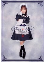 Maid in Reika Reika Shina - Maid in Reika 椎名れいか [send-75]