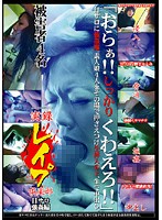 Real Footage: Simulated Rape Club. Tanning Salon Rape Edition. - 実録レイプ倶楽部 日サロ強姦編