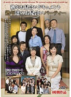 MILF Marriage Interview Document - 熟年お見合いドキュメント 熟年達のお見合いパーティー [pap-27]
