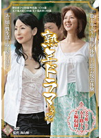 Middle-Aged Drama ʺUnexpected Pleasure On Their First Vacation In Yearsʺ ʺHow Can We Go Back To The Sex Life Of The Past?ʺ - 熟年ドラマ 「数十年ぶりの旅行で体験した思わぬ悦楽体験」 「あの頃の性生活を取り戻すには？」 [pap-34]