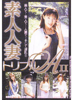 Amateur Married Women, Triple A 2 - 素人人妻トリプルA II [qxl-16]