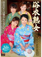 Mature Kimono Woman 4 Utterly Charming Princesses Dancing in a Summer Night - 浴衣熟女 夏の夜に舞う4人の妖艶熟姫たち [rosd-23]