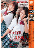 Multiple Orgasm Schoolgirls ( Maya Kurihara / Ryo Kiyohara ) - 女子校生W連続絶頂 [dcow-88]