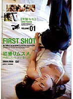 FIRST TIME SHOT GIRL VOL.1 Nene Tokiwa - FIRST SHOT 初撮りムスメ。 VOL.1 常盤ねね [hhjd-01]