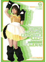 Cutey Cosplay [Cat Ears] Housekeeper Mayura Hoshimura - 萌えコス。[ネコ耳] 〜家政婦〜 星月まゆら [laye-06]