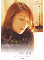 30yr Old Glances Risa Kaneko - 三十路の視線 金子リサ [dmsj-001]