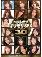 BEST OF GIRIMOZA SEX TOP30 - ベスト オブ ギリモザSEX TOP30 [onsd-608]