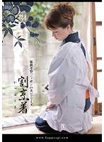 Special Outfits ʺBeauties Of Japanʺ Series - Cooking Apron Wearing Mio Kano (Mio Jino) 45 Years Old - 服飾考察「ニッポンの美」シリーズ 割烹着 神野美緒45歳 [nwjk-37]
