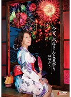 Tonight: Summer Festival With Aunt Misa Yuki - 今宵、叔母さんと夏祭り 結城みさ [sprd-511]