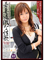 Young Wives' Extreme Sex Drives 3 - 若妻過激な性欲 3 [york-03]