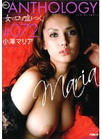[All Women Tell Lies...] Bitch Anthology # 072 Maria Ozawa - 「女の口は嘘をつく。」 雌女ANTHOLOGY ＃072 小澤マリア [psd-371]