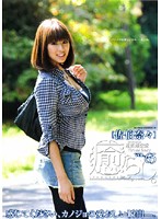 Comfort. Vol.65 Nana Saeki - 癒らし。 VOL.65 [psd-381]