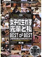 Schoolgirl Lesbians Upperclassmen BEST of BEST Part 2 - 女子校生れず 先輩と私 BEST of BEST 第2巻 [bes-02d]