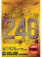 First Half of 2007 Best Of U&K - 2007年上半期U＆K作品ベスト集 [ush-01]