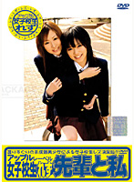 Schoolgirl Lesbians Me And My Upperclassmen 77 - 女子校生れず 先輩と私 77 [xy-77d]