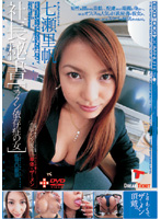 Boss's Secretary [Cum-Addicted Woman] Riho Nanase - 社長秘書[ゴックン依存症の女] 七瀬里帆 [ex-009]