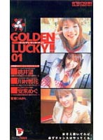 GOLDEN LUCKY ! ! 01 - GOLDEN LUCKY！！ 01 [ird-001]