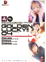 GOLDENLUCKEY!! 04 - GOLDEN LUCKY！！ 04 [ird-004]