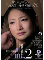 Forced To Masturbate Free To Cum... 2. Pussy Grinding Behind Closed Doors Breaking In With Toys. - 強制自慰アクメin…2 密室マンズリ玩具調教 [mxd-023]