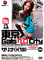 Tokyo Gals Tongue City 06 - 東京GalsベロCity 06 [nod-006]