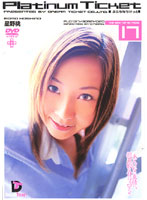 Platinum Ticket Momo Hoshino - Platinum Ticket 17 [pld-017]
