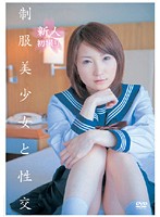 Sex With Hot Teen in Uniform Arisu Suzuki - 制服美少女と性交 鈴木ありす [qbd-011]