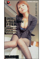 A Slut That Is Raw In More Ways Than One. - いろんな意味でナマな女。 [swd-014]
